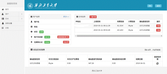 QQ截图20190321102651