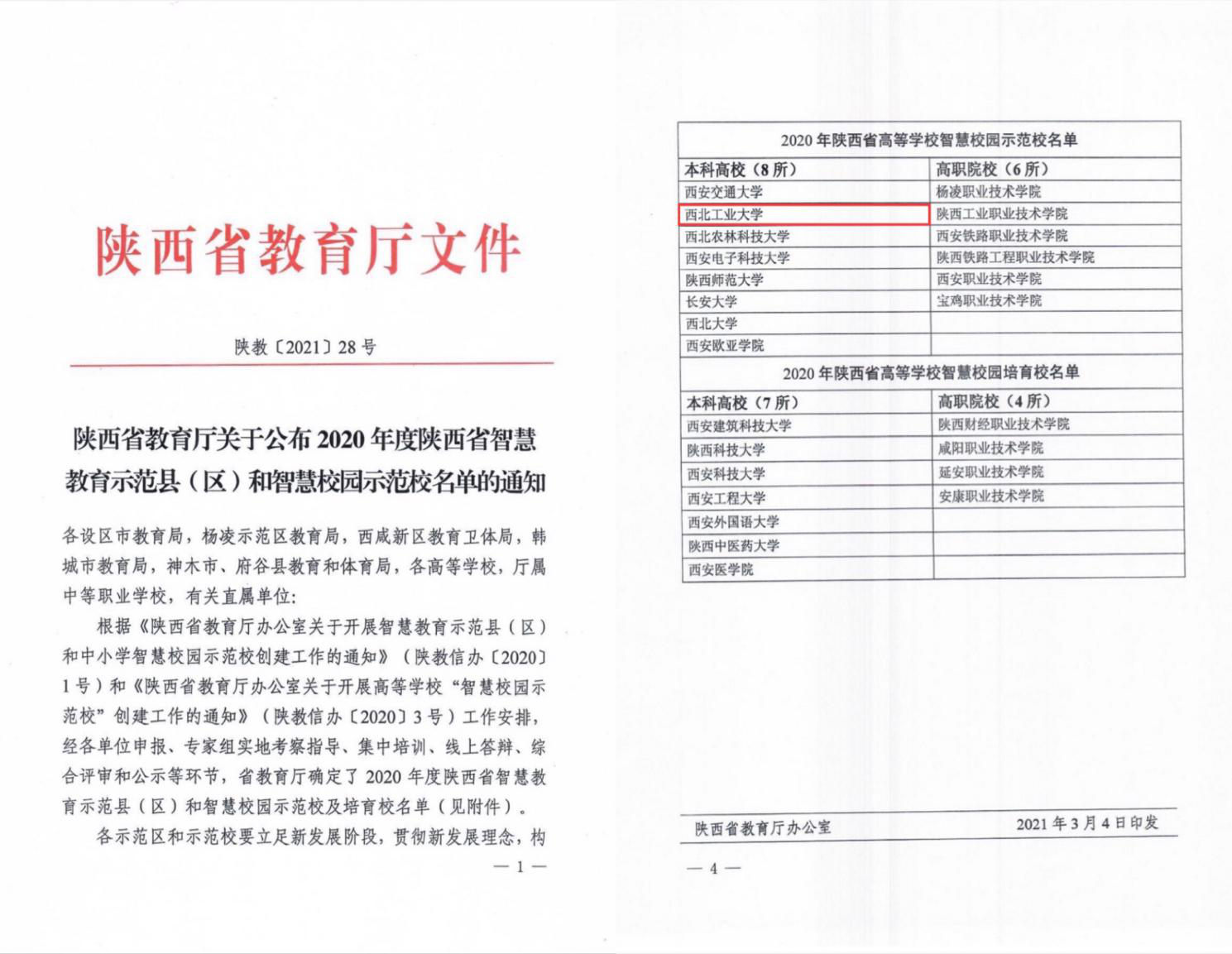 1615263381739_7203f1b7-04b0-397d-c23a-92f18806a7b9.png 图片1.png